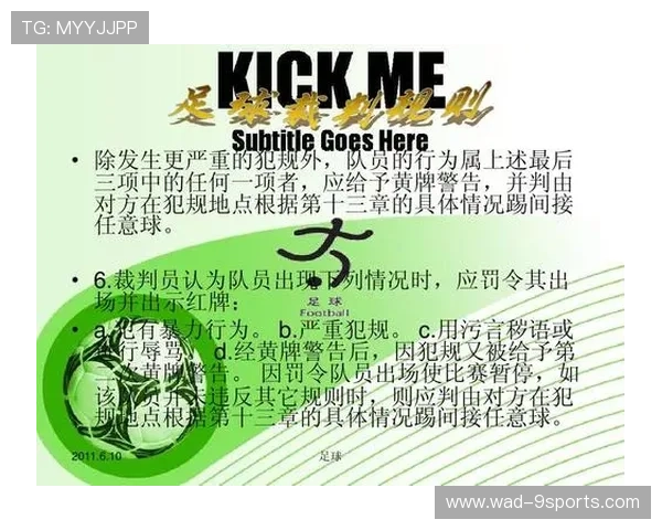 足球裁判委员会在选拔体系中加入社区推荐与公开考核机制,足球裁判员怎么报名 足球裁判委员会在选拔体系中加入社区推荐与公开考核机制,足球裁判员怎么报名